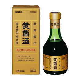 【第3類飲み薬】単品よりも10％お得！佐藤製薬 黄帝酒 280ml×3本書き割り