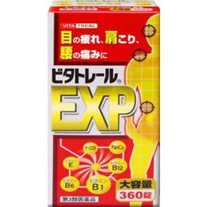 【第3類医薬品】寧薬化学工業 ビタトレールEXP 360錠×3個セット|薬のきよし