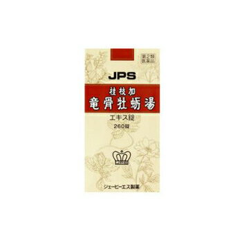 海外正規品 楽天市場 第2類医薬品 単品よりも30 お得 Jps 65 桂枝加竜骨牡蛎湯 けいしかりゅうこつぼれいとう エキス錠 260錠 12個セット 薬のきよし 最安値に挑戦 Fcipty Com