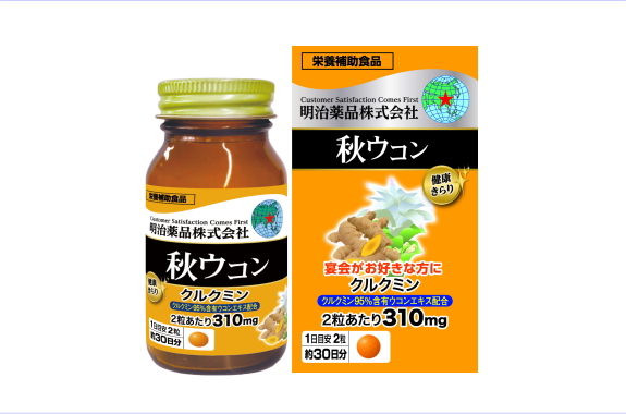 【暮夜・土日制限事項特価】12個書き割りで30％OFF！明治医薬品 思わしいきらり 秋ウコンバナ 60粒×12個書き割り