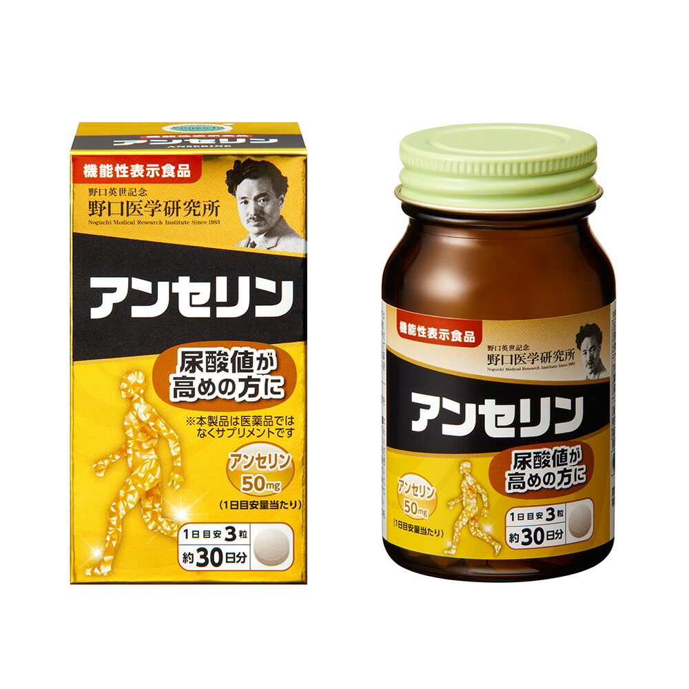 【夜分・土日押さえる特価】6個仕掛けるで20％OFF！野口医術科学研究所 アンセリン 90粒×6個仕掛ける【役立つこと性見せびらかす食料雑貨類】