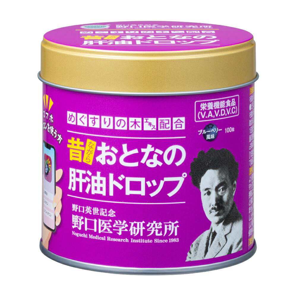 【夜間・週末限定特価】12個セットで20％OFF！野口医学研究所 おとなの肝油ドロップ ブルーベリープラ ス 90g（0.9g×100粒）×12個セット【栄養機能食品】