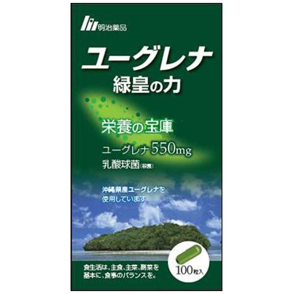 【小夜・土日押さえる特価】12個書き割りで30％OFF！明治医薬品 ユーグレナ緑皇の力 100粒（約33日分）×12個書き割り