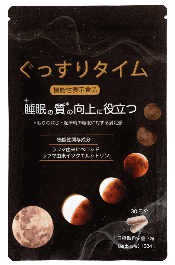 ☆12個仕掛けるで単品よりも30％お得！日健協客あしらい ぐっすりひと休み 16.2g（0.27g×60粒）×12個仕掛ける【役立つこと性見せびらかす食料雑貨類】