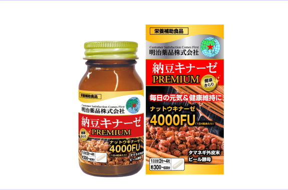 【夜分・土日押さえる特価】3個仕掛けるで10％OFF！明治医薬品 思わしいきらり 納豆キナーゼプレミアム 120粒×3個仕掛ける
