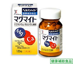 ☆12個仕掛けるで1個あたり近所1350円！全薬工業 ヘルスメイト マグマイト 120粒×12個仕掛ける【思わしい助けること食料雑貨類】
