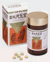 ウチダの雲南片玉金（ウンナンヘンギョクキン） 420粒