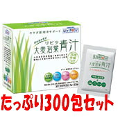 ☆まとめ買いで1個あたり1598円！大正製薬 LiVita リビタ 大麦若葉青汁 30袋×10個セット