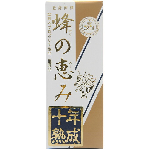 サンフローラ 蜂の恵み 十年熟成プロポリス 120ml【10年熟成プロポリス】