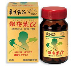 【小夜・土日押さえる12個書き割り】全薬工業 せっ生食料雑貨類 公孫樹葉（いちょうよう）α 90粒×12個書き割り