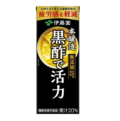 【4ケースまとめ買い】北海道・九州も送料無料！伊藤園 本醸造 黒酢で活力 紙パック 200ml×96本セット（24本×4ケース）【機能性表示食品】※沖縄・離島への発送は出来ません/ヤマト運輸での発送不可商品です 5,950円