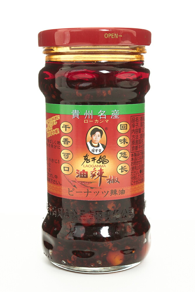 ☆中国の国民的調味料です！老干媽（ローカンマ）LAOGANMA 油辣椒（ピーナッツ辣油） 275g×24本セット
