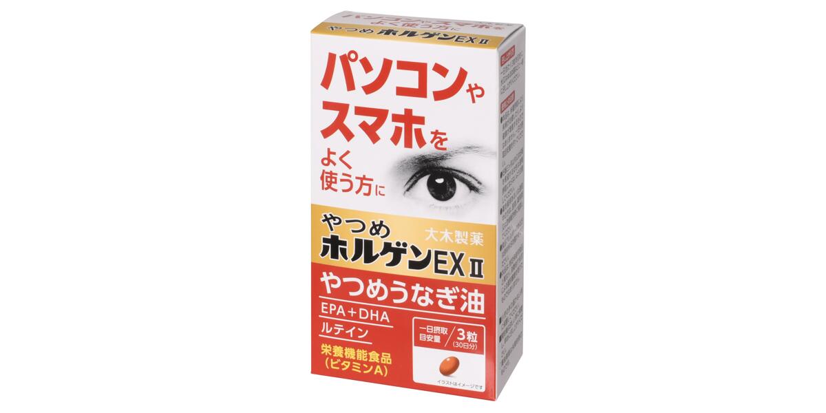 ☆3個セットで10％OFF！大木製薬 やつめホルゲンEX2 90粒×3個セット【栄養機能食品】