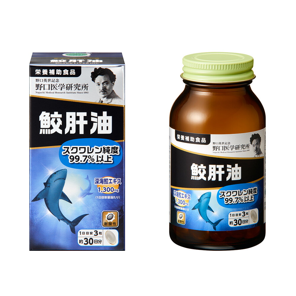 【夜間・週末限定特価】6個セットで20％OFF！野口医学研究所 鮫肝油 90粒×6個セット【栄養補助食品】
