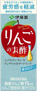 【2ケースまとめ買い】北海道・九州も送料無料！伊藤園 りんごのお酢 紙パック 200ml×48本セット（24本×2ケース）【機能性表示食品】※沖縄・離島への発送は出来ません/ヤマト運輸での発送不可商品です