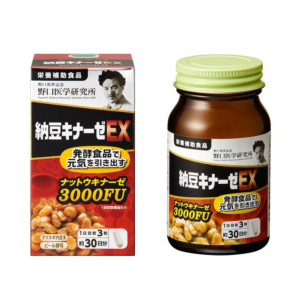 【夜分・土日押さえる特価】3個仕掛けるで10%OFF！野口医術科学研究所 納豆キナーゼEX 21.6g（240mg×90粒）×3個仕掛ける【滋養分助けること食料雑貨類】