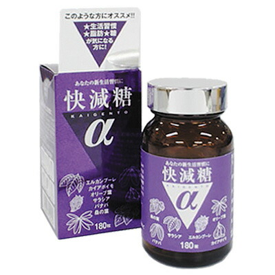 ☆お得な6個仕掛けるで1個あたり近所3456円！芳ばしさ園製薬 快減糖α 180粒×6個仕掛ける