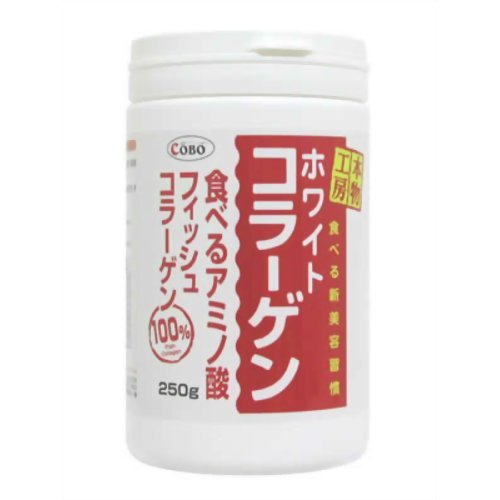 ☆3個セットで1個あたり3240円！コボ 本物工房 ホワイトコラーゲン（フィッシュコラーゲン100％） ボトル 250g×3個セット