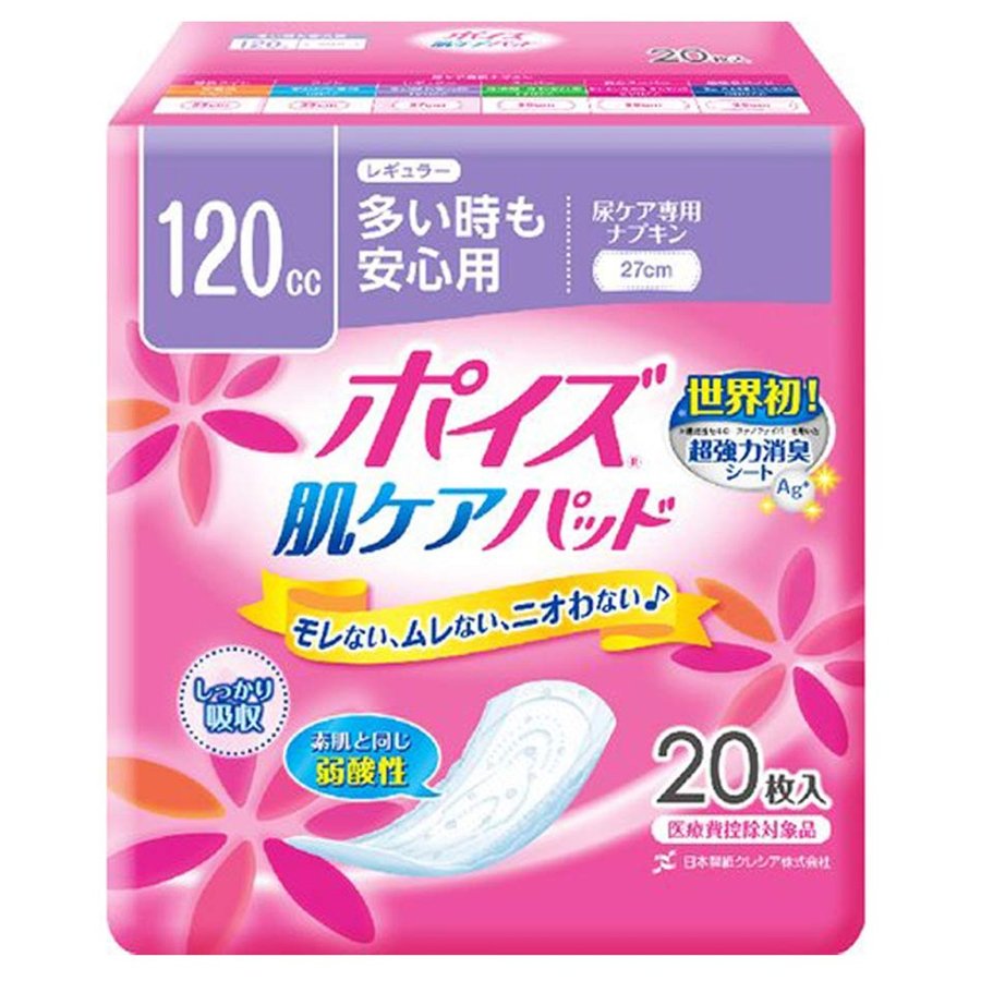 ☆北海道・九州も貨物輸送無料！日本製紙クレシア ポイズ 肌世話をするパッド 多くの時も楽になること用（レギュラー） 120CC 20枚入×12個書き割り（1容れもの）【亭主もち用吸水パッド】