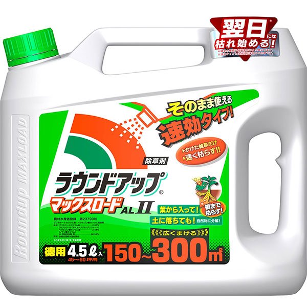 お得な8個仕掛ける！☆おたわい無いにサッと除草したい方におすすめ！日産舎密学 除草剤 ラウンドアップマックスロードAL2 シャワー手合い 4.5L