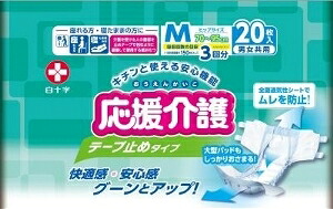 白十字 応援介護 あて楽テープ 3回吸収 男女兼用 Mサイズ 70cm～95cm（ヒップサイズ） 20枚入り×3個セット（1ケース）