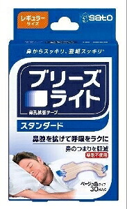 佐藤製薬 ブリーズライト 鼻腔拡張テープ スタンダード ベージュ色タイプ レギュラーサイズ 30枚入×10個セット