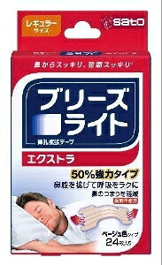 佐藤製薬 ブリーズライト 鼻腔拡張テープ エクストラ ベージュ色タイプ レギュラーサイズ 24枚入×10個セット
