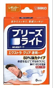 佐藤製薬 ブリーズライト 鼻腔拡張テープ エクストラ クリア 透明タイプ レギュラーサイズ 8枚入