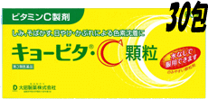 【第3類医薬品】12個セットで1個あたり990円！大昭製薬 キョービタ・C顆粒 30包×12個セット