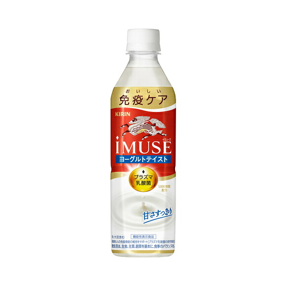 ☆北海道・九州も送料無料！キリン イミューズ ヨーグルトテイスト ペットボトル 500ml×48本セット（24本×2ケース）【機能性表示食品】※沖縄・離島への発送は出来ません/ヤマト運輸での発送不可商品です