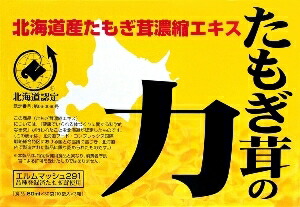 ☆話頭の茸「たもぎ茸」の思わしい構成要素をギュッと濃化！スリービー たもぎ茸の力 80ml×30袋