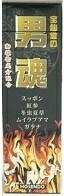 ☆単品よりも20％お得！宝仙堂 宝仙堂の男魂 30ml×30本書き割り