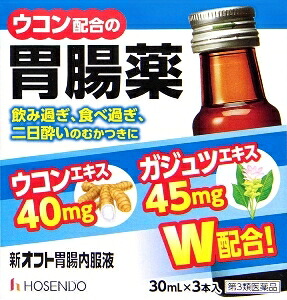 【第3類医薬品】宝仙堂 新オフト胃腸内服液 30ml×3本入り×12個セット