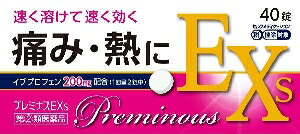 【第(2)類飲み薬】奥田製薬 プレミナスEXs 40錠×10個仕掛ける 医薬品・コンタクト・介護-医薬品