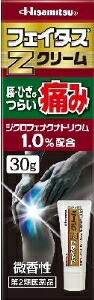 【第2類医薬品】久光製薬 フェイタスZクリーム 30g×10個セット※有効成分ジクロフェナクナトリウムを配合