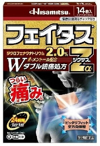 【第2類医薬品】久光製薬 フェイタスＺαジクサス 14枚入×10個セット※有効成分ジクロフェナクナトリウムを配合 16,456円