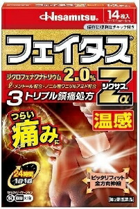 【第2類医薬品】久光製薬 フェイタスＺαジクサス 温感 14枚入×10個セット※有効成分ジクロフェナクナトリウムを配合 16,456円