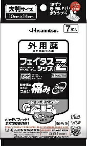 【第2類医薬品】久満製薬 フェイタスＺ ジクサスシップF 大判サイズ 7枚入×10個セット※有効成分ジクロフェナクナトリウムを配合 12,408円