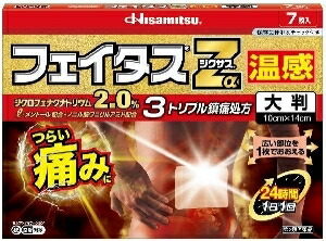 【第2類医薬品】久光製薬 フェイタスＺαジクサス 温感 大判 7枚入×10個セット※有効成分ジクロフェナクナトリウムを配合 15,972円