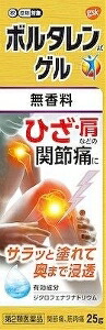 【第2類医薬品】グラクソ・スミスクライン ボルタレンACゲル 25g×10個セット※有効成分ジクロフェナクナトリウムを配合 10,780円