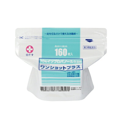 【第3類医薬品】白十字 ワンショットプラス（4cm×4cm） 160枚入り×20個セット（1ケース）