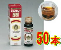 【第2類医薬品】ゼリア新薬 新ハイゼリーSN 50ml×50本セット(1ケース)|薬のきよし