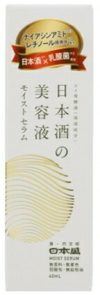 お得な20個書き割り！【貨物輸送無料】日本盛 日本酒の美容液 モイスト 40ml