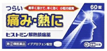 お得な30個仕掛ける！貨物輸送無料！【第(2)類飲み薬】ヒストミン解熱鎮痛薬A 60錠 イブプロフェン