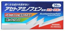 お得な40個仕掛ける！貨物輸送無料！【第2類飲み薬 】アセトアミノフェンＫ錠 36錠