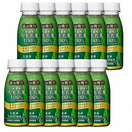 【送料無料】お得な96本セット！金の青汁 純国産 大麦若葉100％ PET 235ml×12本×8ケース(計96本)