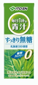 【4ケースまとめ買い】北海道・九州も送料無料！伊藤園 ごくごく飲める 毎日1杯の青汁 すっきり無糖 紙パック 200ml&times;96本セット（24本&times;4ケース）【栄養機能食品】※沖縄・離島への発送は出来ません/ヤマト運輸での発送不可商品です｜薬のきよし