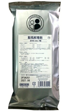 【第2類医薬品】松浦薬業 駆風解毒散エキス細粒79（くふうげどくさん） 分包 2.0g×300包