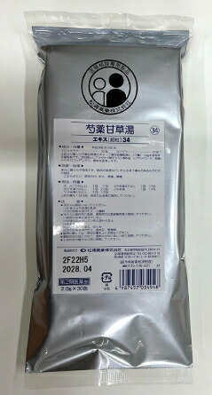 【第2類医薬品】松浦薬業 芍薬甘草湯エキス 細粒（しゃくやくかんぞうとう） 分包 2.0g×300包