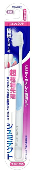 お得な144本セット☆【送料無料】シュミテクト やさしく歯周ケア ハブラシ 極細シルキー毛 薄型コンパクト やわらかめ
